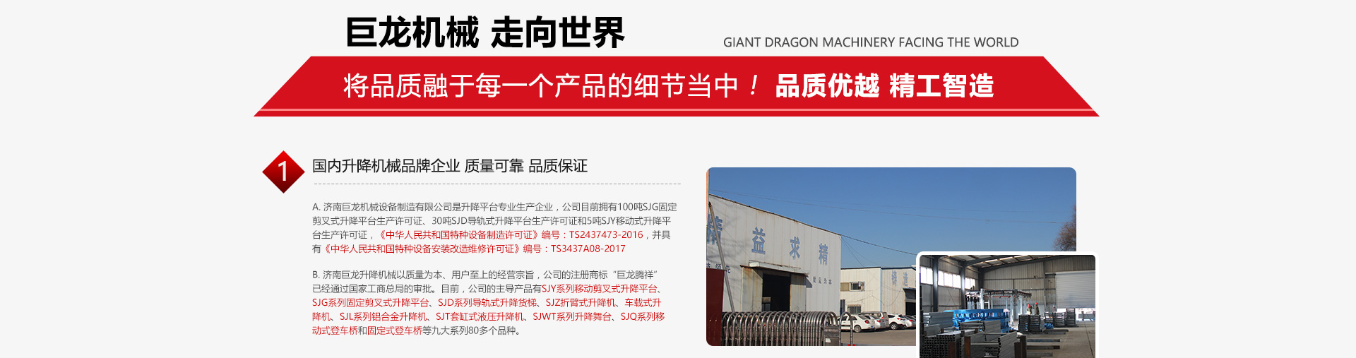 濟南巨龍機械有限公司