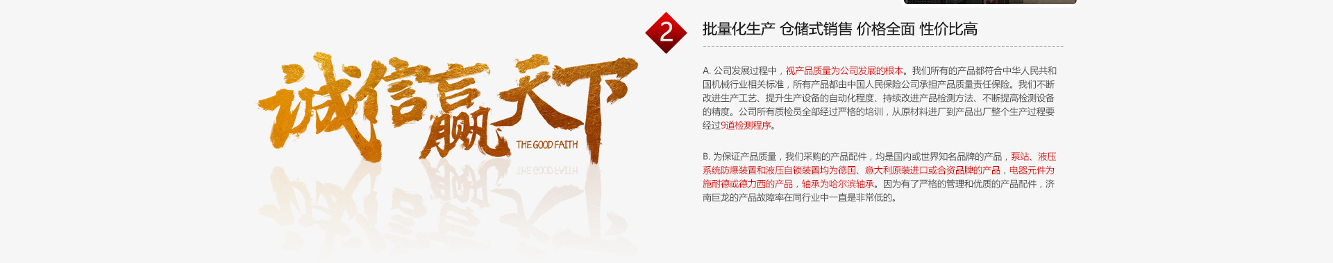 濟南巨龍機械有限公司