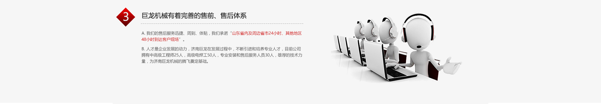 濟南巨龍機械有限公司