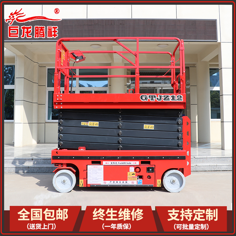 8 10 12米自行走式升降機 全自動升降平台 電動剪叉式高空作業平台（液壓馬達）